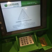 банкомат сбербанк изображение 5 на проекте moiaeroport.ru