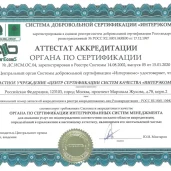 центр сертификации систем качества интерэкомс изображение 5 на проекте moiaeroport.ru