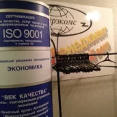 центр сертификации систем качества интерэкомс изображение 1 на проекте moiaeroport.ru