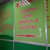 магазин канцелярских товаров комус на улице черняховского изображение 3 на проекте moiaeroport.ru