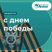 химчистка диана в кочновском проезде изображение 2 на проекте moiaeroport.ru