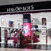 сеть магазинов парфюмерии и косметики иль де ботэ на ленинградском проспекте изображение 4 на проекте moiaeroport.ru