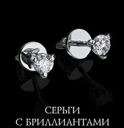 ювелирный салон epl diamond на ленинградском проспекте  на проекте moiaeroport.ru