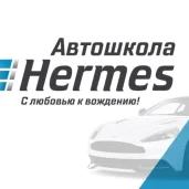 автошкола hermes на улице черняховского изображение 4 на проекте moiaeroport.ru