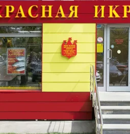 магазин морепродуктов красная икра  на проекте moiaeroport.ru