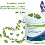 центр продаж herbalife nutrition изображение 4 на проекте moiaeroport.ru