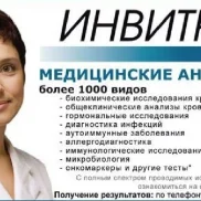 медицинская компания инвитро на ленинградском проспекте  на проекте moiaeroport.ru