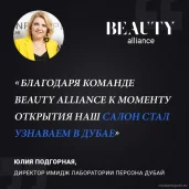 маркетинговое агентство для салонов красоты beauty alliance изображение 4 на проекте moiaeroport.ru