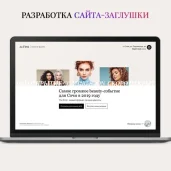 маркетинговое агентство для салонов красоты beauty alliance изображение 3 на проекте moiaeroport.ru