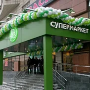 супермаркет азбука вкуса на ленинградском проспекте  на проекте moiaeroport.ru