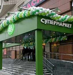 супермаркет азбука вкуса на ленинградском проспекте  на проекте moiaeroport.ru