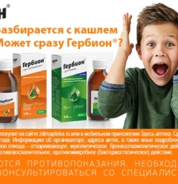 здесь аптека изображение 2 на проекте moiaeroport.ru