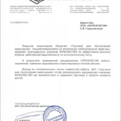 юридическая компания юрколлегия изображение 5 на проекте moiaeroport.ru