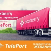 автоматизированный пункт выдачи teleport изображение 5 на проекте moiaeroport.ru