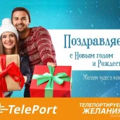 автоматизированный пункт выдачи teleport изображение 1 на проекте moiaeroport.ru