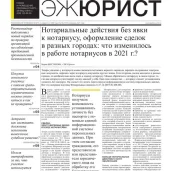 газета экономика и жизнь изображение 1 на проекте moiaeroport.ru