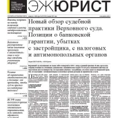 газета экономика и жизнь изображение 3 на проекте moiaeroport.ru
