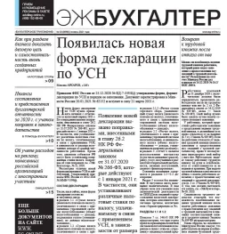 газета экономика и жизнь изображение 2 на проекте moiaeroport.ru