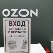 постамат ozon box №2304 изображение 3 на проекте moiaeroport.ru