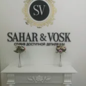 салон красоты sahar&vosk на улице верхняя масловка изображение 2 на проекте moiaeroport.ru