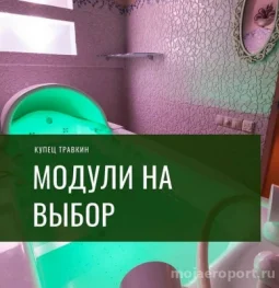 магазин товаров для бани и spa купец травкин изображение 2 на проекте moiaeroport.ru