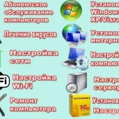 компьютерный сервис калипсо на театральной аллее изображение 3 на проекте moiaeroport.ru