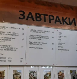 кафе быстрого питания крутые желтки изображение 2 на проекте moiaeroport.ru