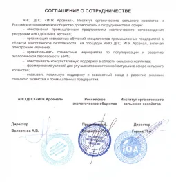 институт повышения квалификации арсенал  на проекте moiaeroport.ru