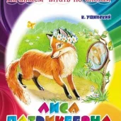 издательство детиздат изображение 5 на проекте moiaeroport.ru