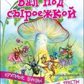 издательство детиздат изображение 1 на проекте moiaeroport.ru