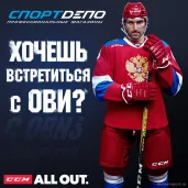 профессиональный магазин спортdепо изображение 6 на проекте moiaeroport.ru